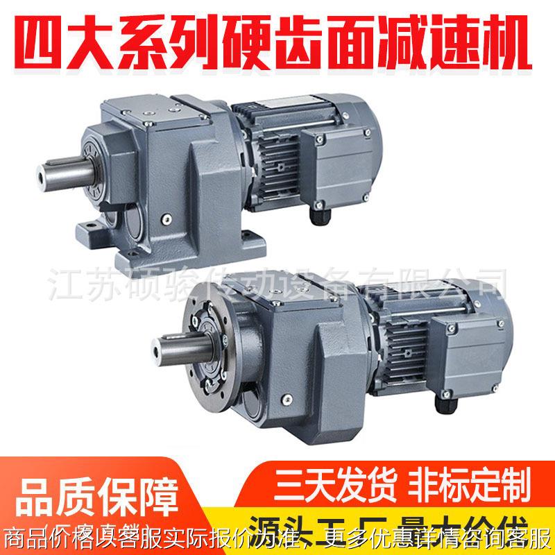 R97-10-7.5KW减速电机 R系列硬齿面减速机工厂 RF97/RX97/R87现货