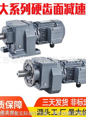 R97-10-7.5KW减速电机 R系列硬齿面减速机工厂 RF97/RX97/R87现货