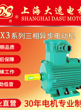 Triple-phase asynchronous motor dedicated for compressor