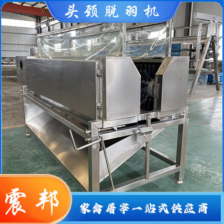 全自动家禽屠宰流水线用设备 不锈钢头颈打毛机加工 双业机械供应