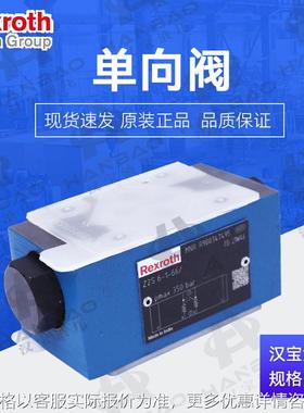 德国RexrothZ2S6-1-66单向阀节流阀Z2S系列液压系统液压阀