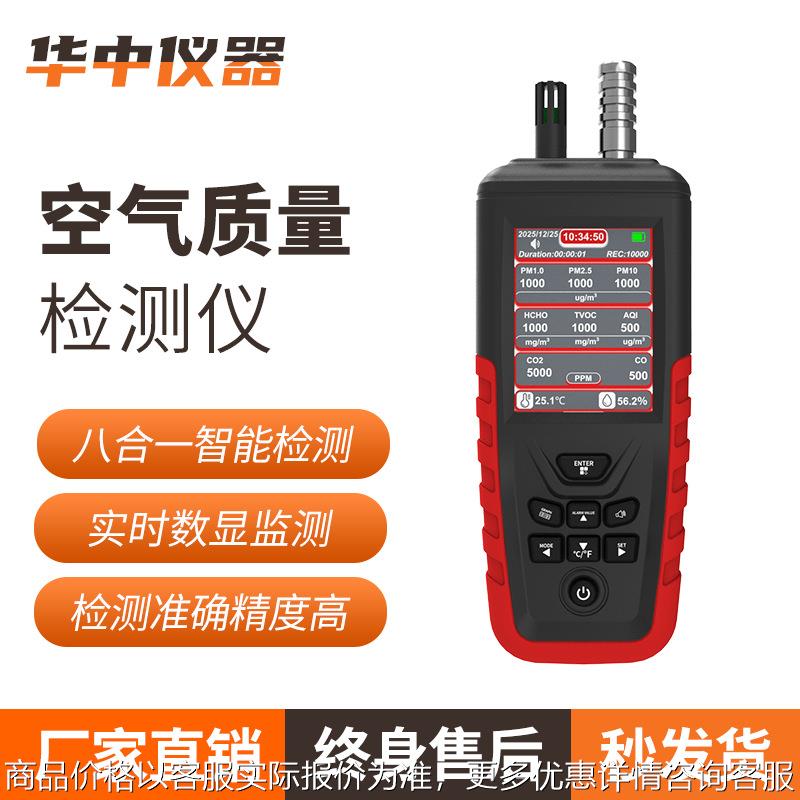 气体检测仪家用数据记录文档电脑导出空气质量一氧化碳检测仪表