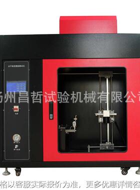 水平垂直燃烧试验机 UL94水平垂直燃烧测定仪 包邮