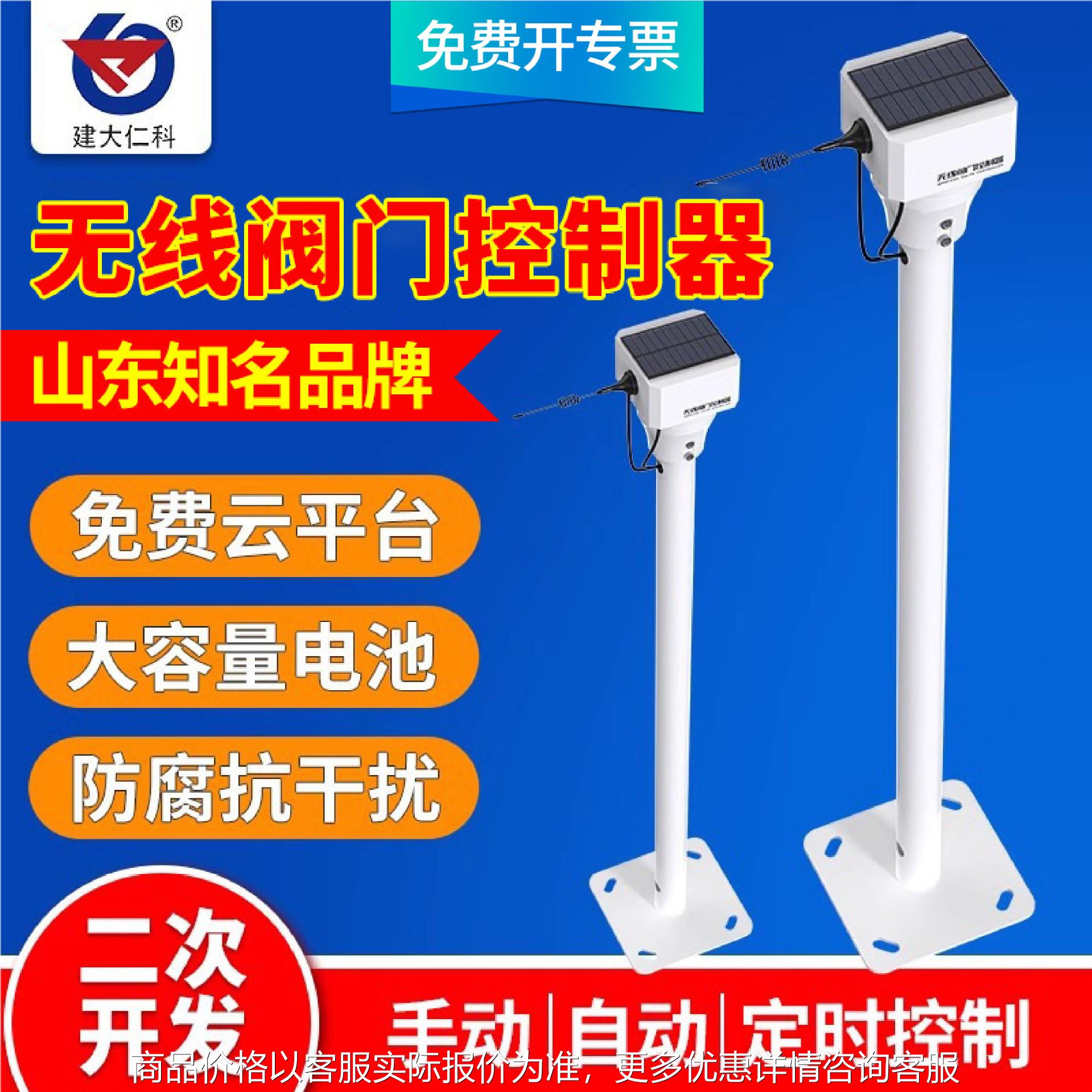 无线阀门控制器4G手机远程自动控制农业灌溉LORA智能阀门控制器