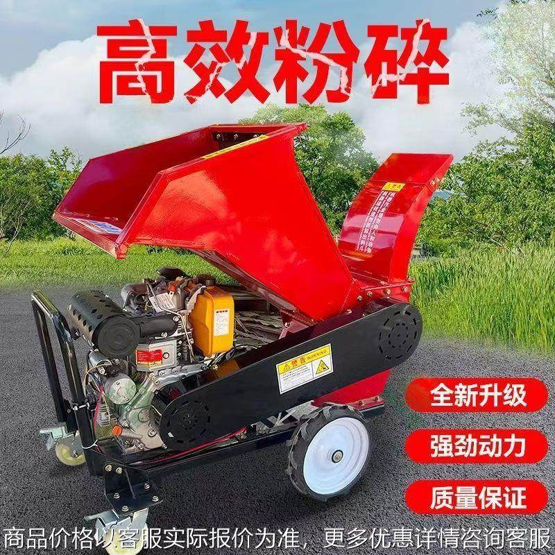 方便操作农场果园树枝粉碎机 15马力柴油碎枝机 干湿两用切碎机