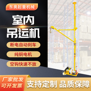 800公斤室内吊运机400公斤家用装修起吊卷扬机 单立柱装修吊料机