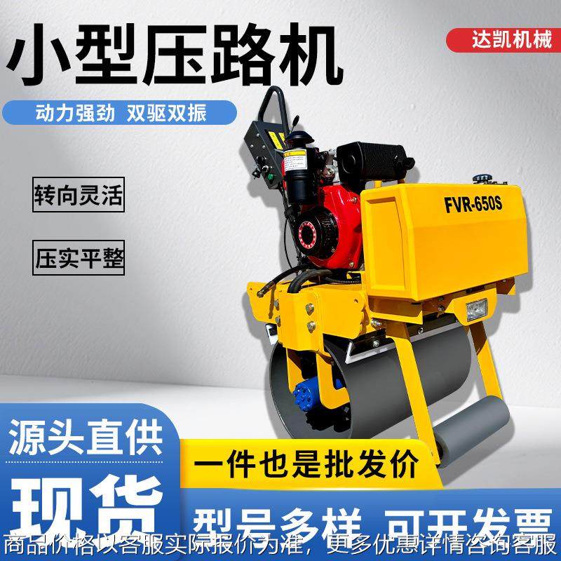 座驾震动柴油压路机 2吨单双钢轮振动沥青草坪回填振动贴边压实机,机械设备,其他机械设备,淘宝优惠券,粉丝福利购,淘宝优惠卷