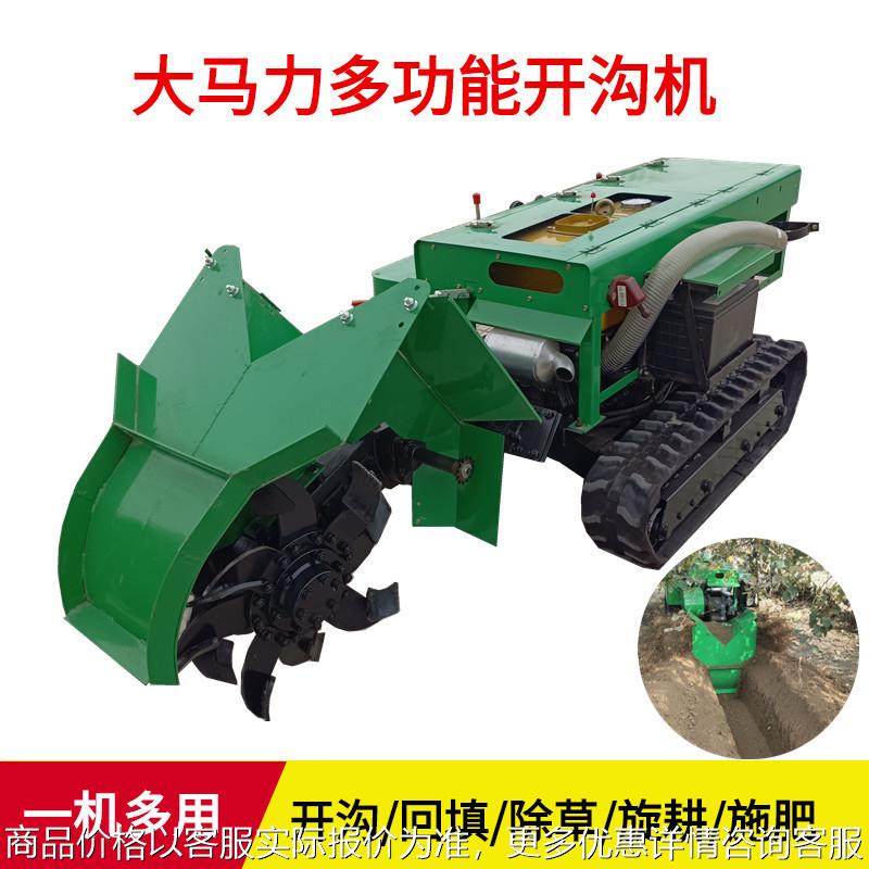 果园多功能施肥一体化 山地丘陵果园履带开沟施肥机 大棚旋耕机