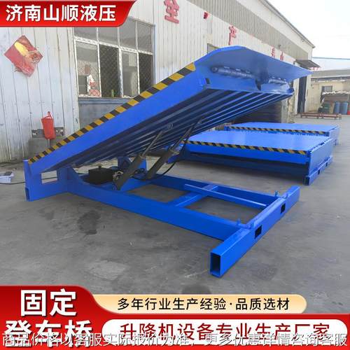 登车桥厂家集装箱装卸货神器月台调节板仓储物流装卸货固定登车桥