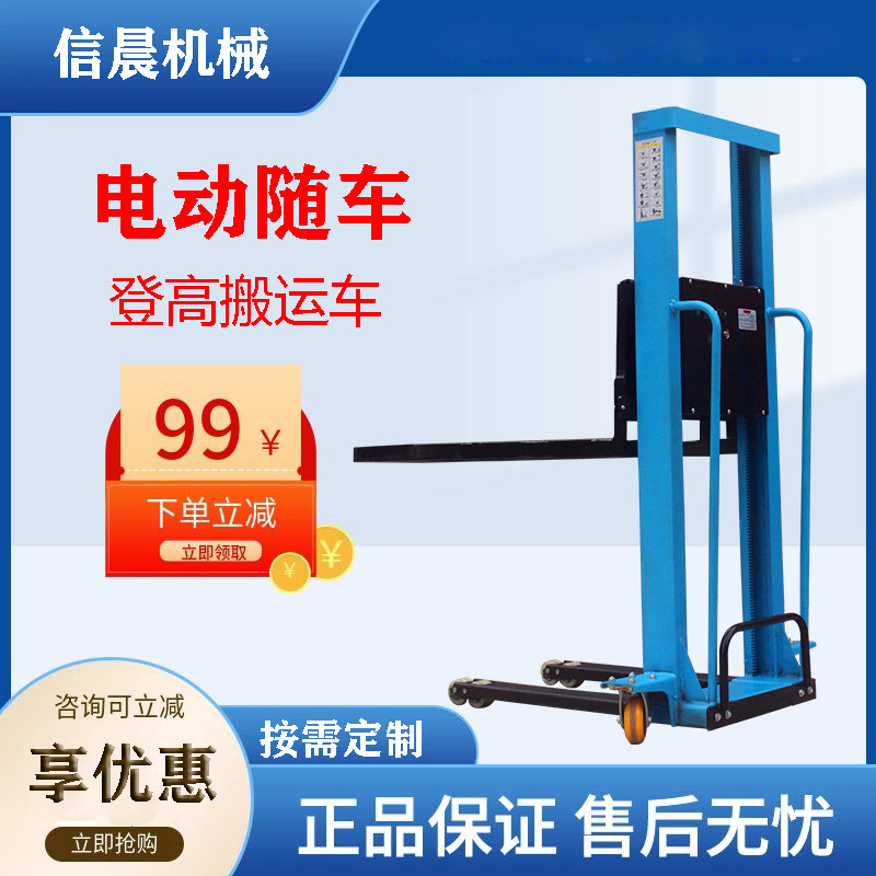 随车叉车小型全自动上下货1吨升降装卸搬运神器便携式电动手推