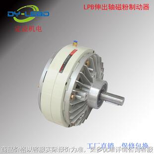 厂家直销单轴磁粉制动器 磁粉制动器 优质优价 定益热销推荐
