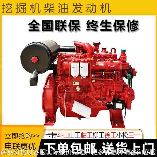 卡特斗山大宇六缸105-14kw1800转挖掘机柴油发动机可接受改装