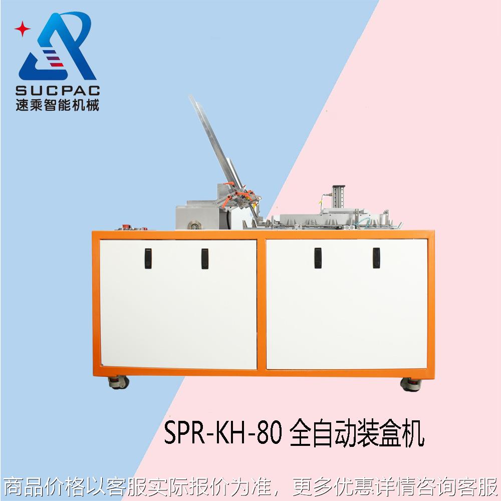 厂家优惠 开盒扣抵机 纸盒开盒机 纸盒成型机 开盒机 开盒装盒机