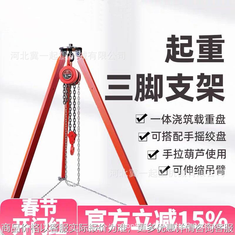 消防救援三脚架铝合金电动井口支架急救多功能起重救援三角架