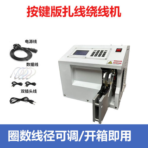 半自动深圳厂家捆扎机网线数据电源线捆线机扎线机厂家直发