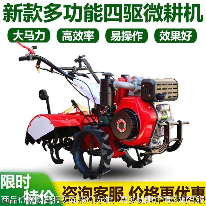 自走式四驱松土旋耕机 果园小型微耕机 192型柴油耕地机