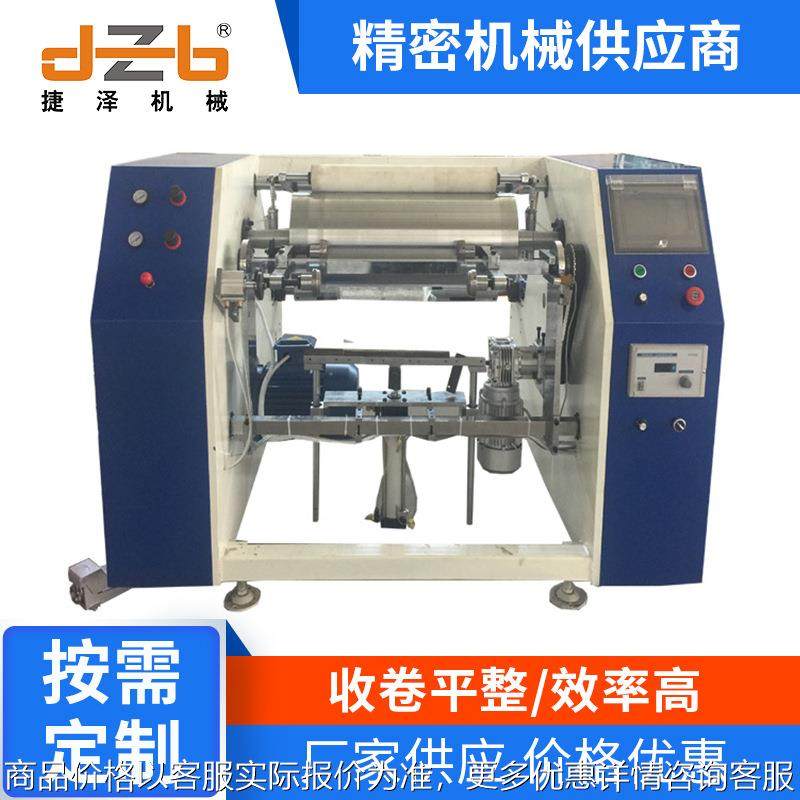 2-工位铝箔复卷机厂家直供,商业/办公家具,展示柜/陈列柜/展示架/货柜,淘宝优惠券,粉丝福利购,淘宝优惠卷