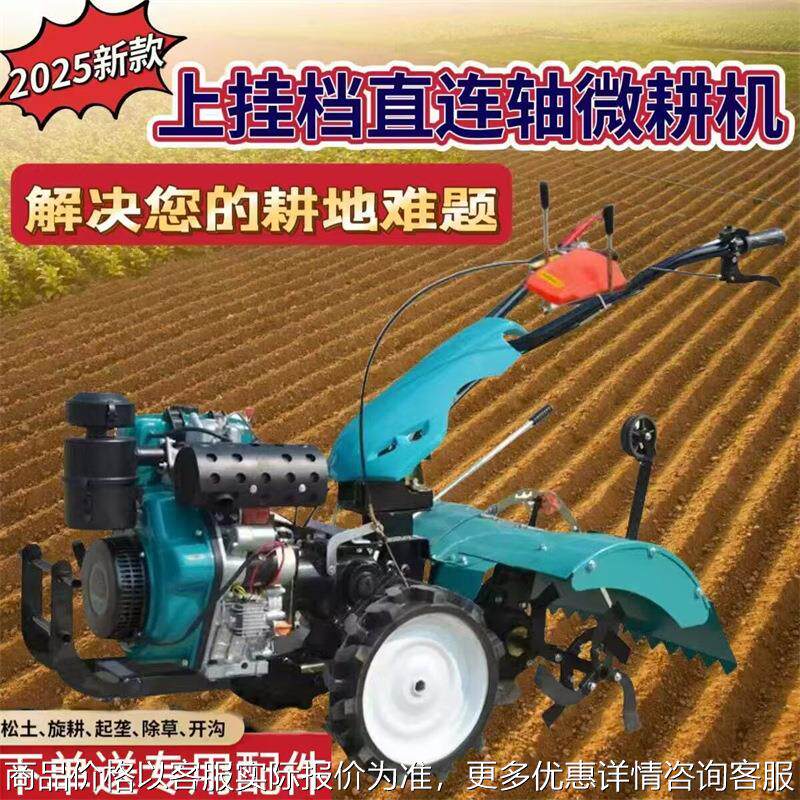 直连式195型四驱微耕机 荒田硬地松土耕田机 水旱两用打田旋耕机