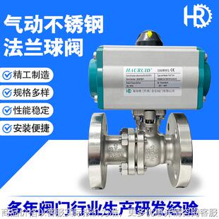 DN32气动开关球阀 不锈钢气动调节阀 法兰球阀阀门厂家 单双作用