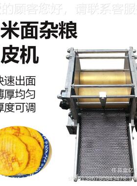 全仿自成动玉米薄饼机商用一次型面饼机器手玉工米杂粮516玉米饼