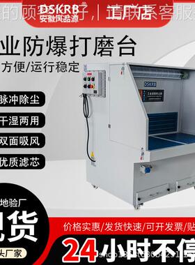 工厂车FSQ间吸尘工作刺接台可动抛光除尘焊打磨去毛打磨移平台