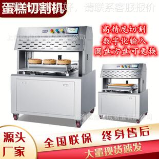 S500面包蛋URM切割机割 面包食品厂全动切机 糕点分块切割糕机自