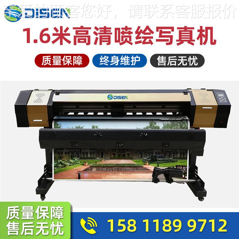 1.6DSA-YD16米写真机喷绘机车贴热转印打印厂价格ec家o sol机vent