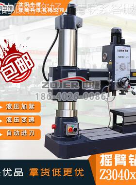 Z040x1液/金2中捷摇臂钻床 自动进刀 全压臂钻床Z040x1 摇属钻孔