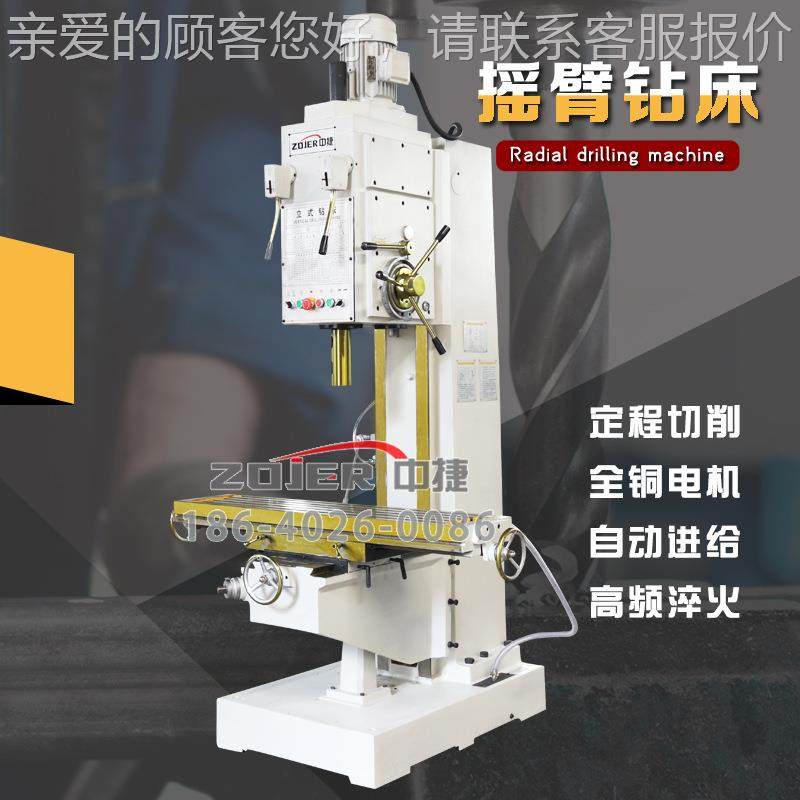 7Z5750B柱立式床 十Z5750B字工方作台钻床 自钻动进给深孔钻床 Z5