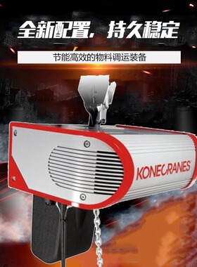 SWF/速卫 科尼环链电动葫芦 进口德国欧式电动葫芦遥控牵引葫芦