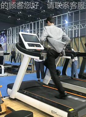 跑步机商用大跑步款机多室内电EM8300动走步机静音功能健身型房跑