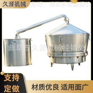 304不锈钢酿酒备设酒锅米酒CMX发酵煮锅不蒸锈钢分体酒式 吊甑