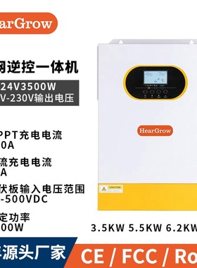 24V3.5KW太阳能逆变器离网逆控一体机3KW5.5KW内置MPPT24VDC48VDC