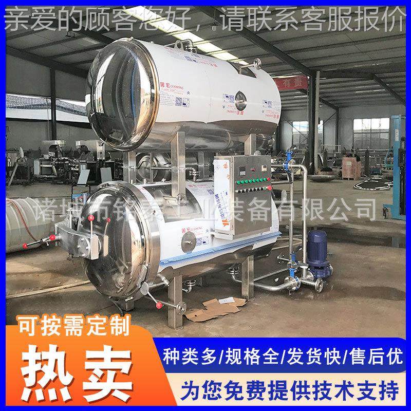 酱杀菌锅牛肉高温杀菌 鸭蛋熟食喷淋式粮杀淋菌锅 猫喷式杀菌锅设,机械设备,消毒灭菌设备,淘宝优惠券,粉丝福利购,淘宝优惠卷