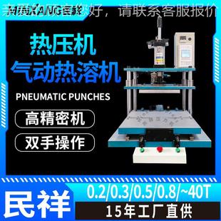 气动热压机压力机包914礼冲切机台式 切机热熔机 冲盒压模机装