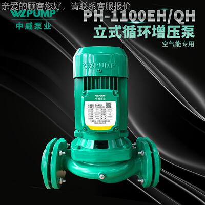 PH-2201H中威泵业W水PUMP热水循环SPB泵E地暖太阳能L空气能空调泵