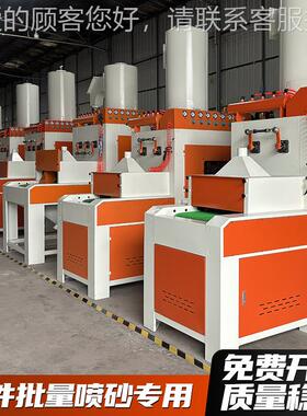自动材钢砂机厂家输送式平面喷不锈铝板五447金压铸铝件型设备高