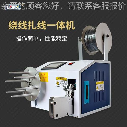 全自动绕机扎GOP线机电源线绑线线扎带机usCb数据线半卷线机A绞线
