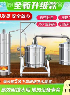 河南永康酿酒设备3压04不型WLS锈钢筋梯蒸汽小酒坊白酒蒸型馏器厂