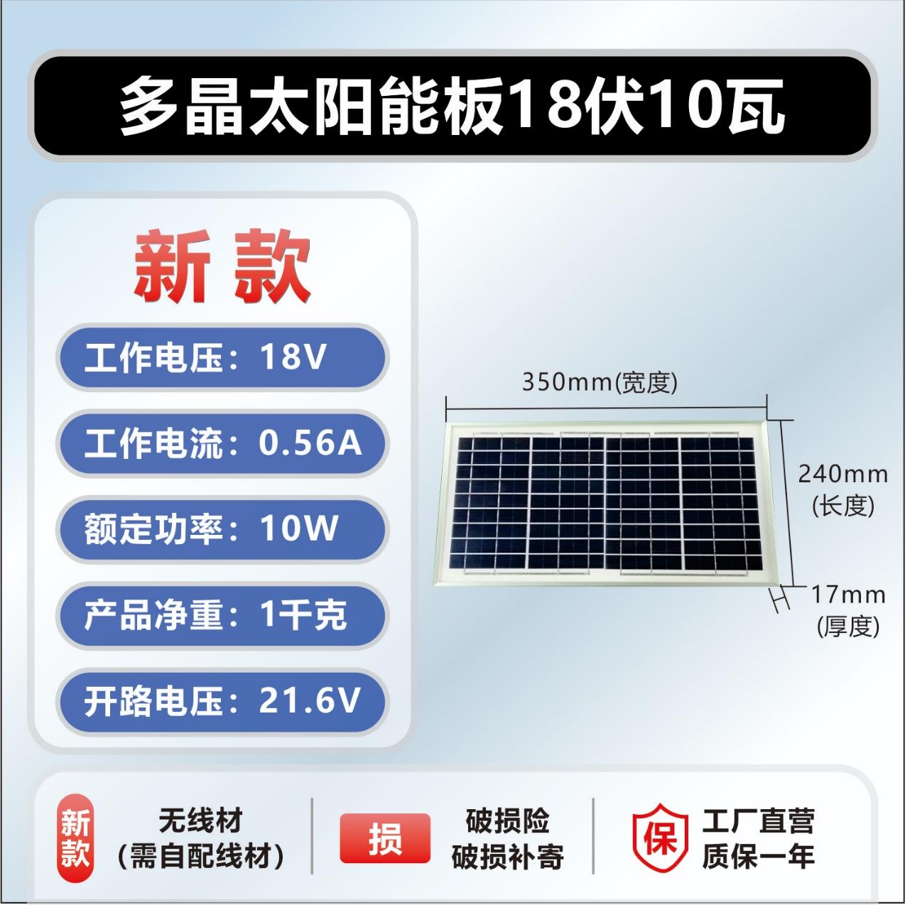 18v多晶太阳能发电板10w光伏车载补电太阳能电池板防水充手机12v