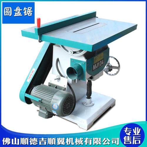 木工机械MJ143圆锯机45度倾斜圆锯机开槽锯摆角圆盘锯截料机设备