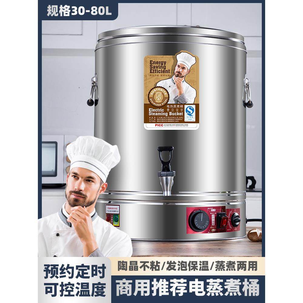 汤桶商用电加热不锈钢电卤肉桶锅蒸煮麻辣烫绿豆汤专用熬汤锅煮粥