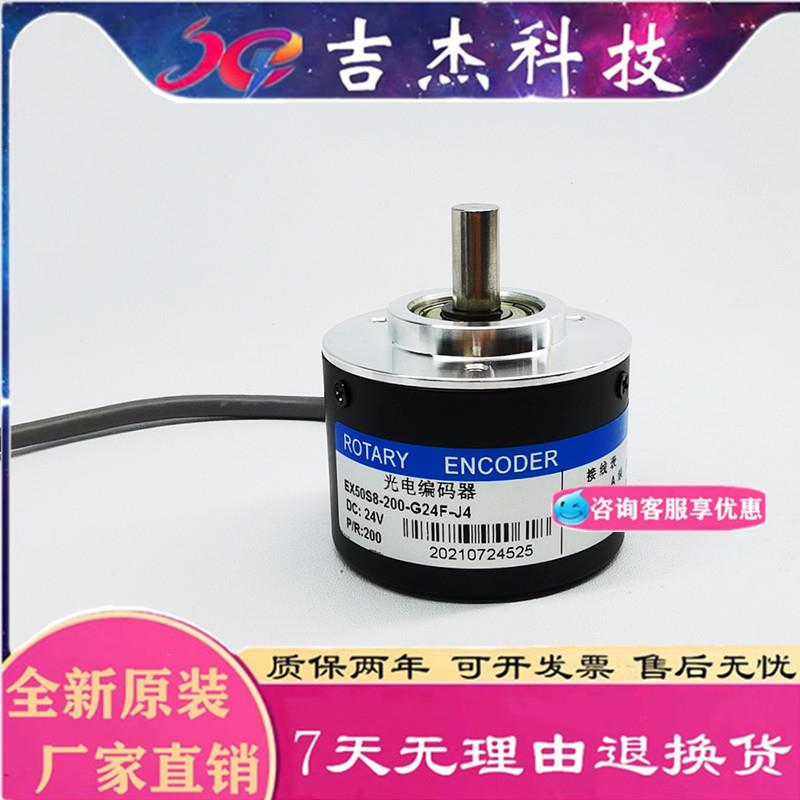 EX50S8-200-G24F-J4光电编码器100-360-500-600-1000-1024-G24C