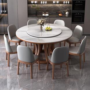 高端实木岩板餐桌椅组合轻奢现代简约圆形家用小户型带转盘大圆桌