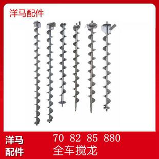 洋马880收割机配件7082 一次二次提升斜搅龙复脱搅龙 85g全车搅龙