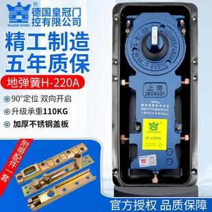 海达正品地弹簧H220A通用110kg无框门有框玻璃门铝合金门地簧配件