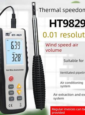 鑫思特HT-9829热敏风速仪高精度数字手持测风仪微风测量仪风速计