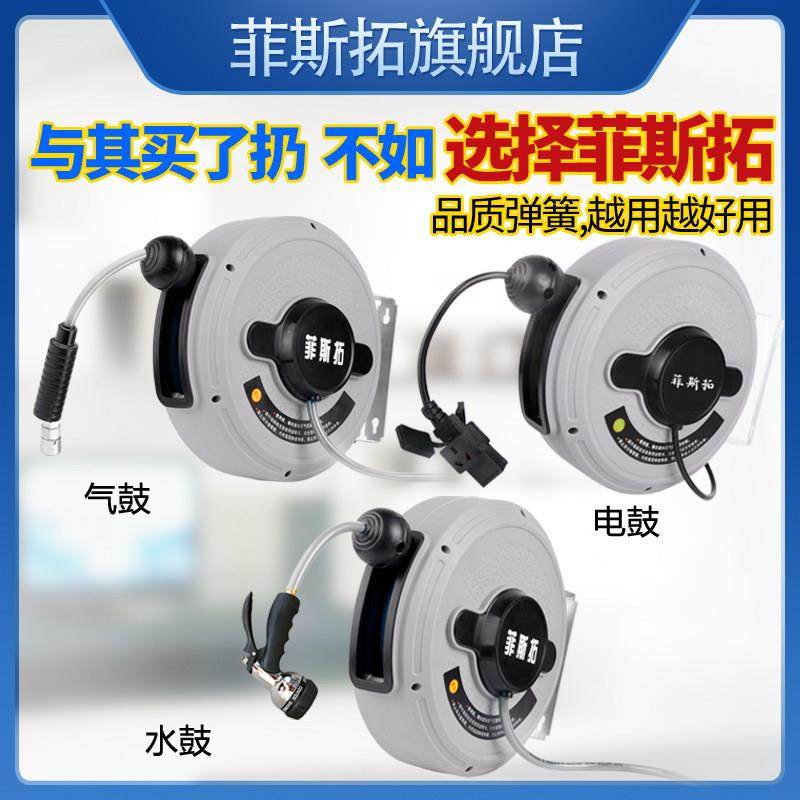 菲斯拓气鼓自动伸缩汽修水鼓卷管器电鼓卷线器伸缩气管电缆收线器,五金/工具,其他气动工具,淘宝优惠券,粉丝福利购,淘宝优惠卷