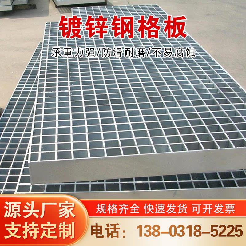 热镀锌钢格板钢格栅楼梯平台排水沟洗车房电厂盖板光伏检修集水坑