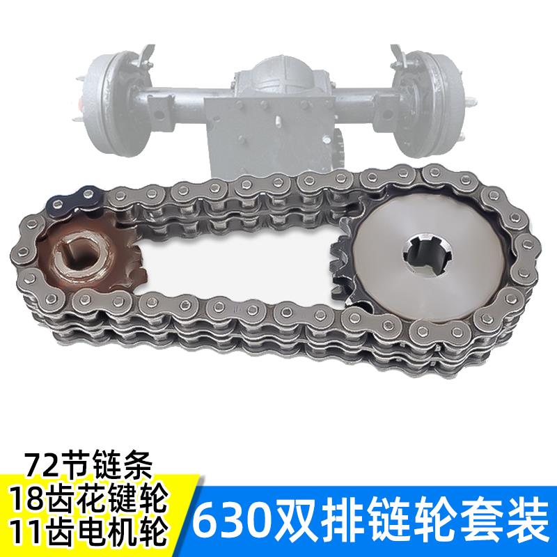 630双排链轮 三轮车链条齿轮组合传动链6分电动车后桥电机配件